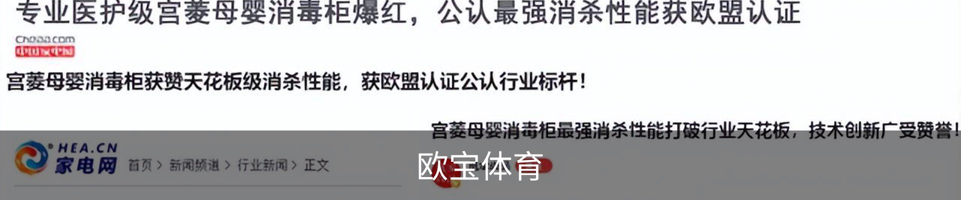 欧宝体育